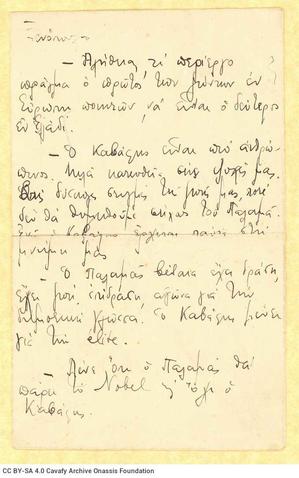 Open original Ψηφιακή αναπαραγωγή