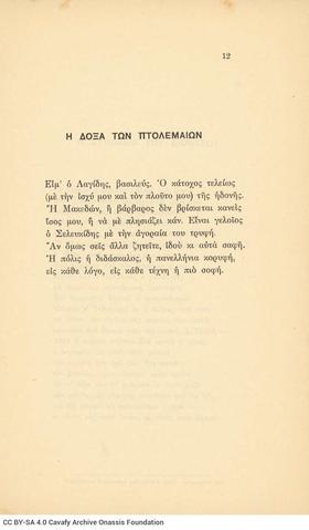 Open original Digital object