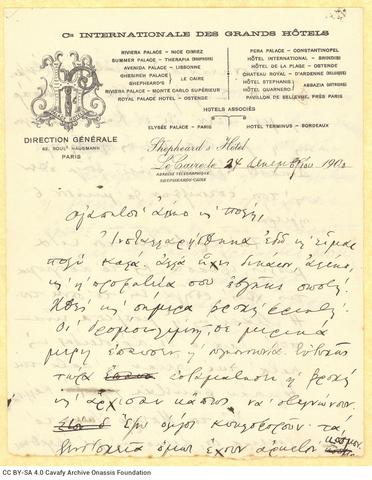 Open original Ψηφιακή αναπαραγωγή