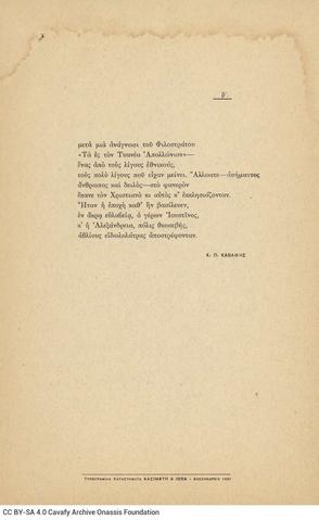 Open original Ψηφιακή αναπαραγωγή