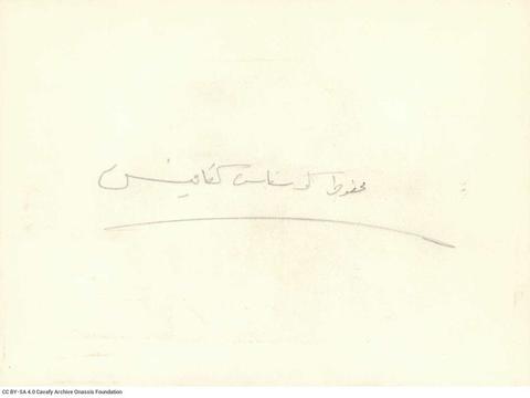 Open original Ψηφιακή αναπαραγωγή