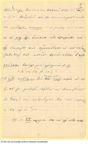 Open original Ψηφιακή αναπαραγωγή