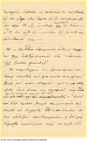 Open original Ψηφιακή αναπαραγωγή