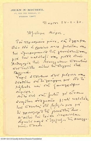 Open original Ψηφιακή αναπαραγωγή