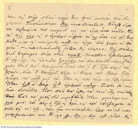 Open original Ψηφιακή αναπαραγωγή