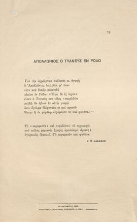 0087_GR-OF CA CA-SF03-F37-0002.jpg