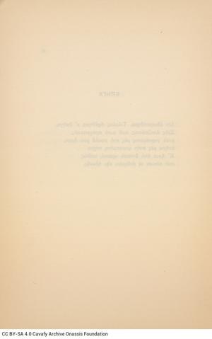 Open original Ψηφιακή αναπαραγωγή