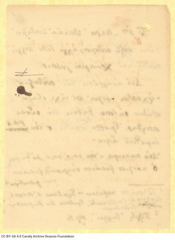 Open original Ψηφιακή αναπαραγωγή