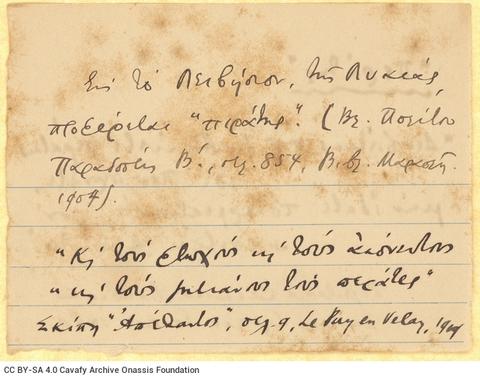 Open original Ψηφιακή αναπαραγωγή