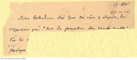 Open original Ψηφιακή αναπαραγωγή