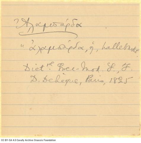 Open original Digital object