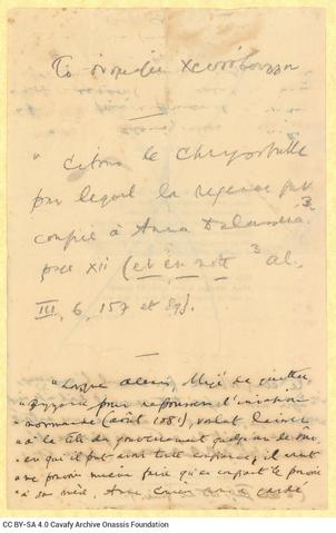 Open original Ψηφιακή αναπαραγωγή