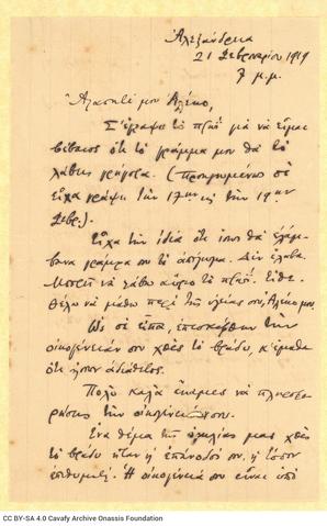 Open original Ψηφιακή αναπαραγωγή