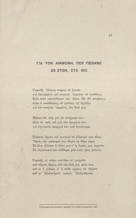 0022_GR-OF CA CA-SF03-F37-0002.jpg