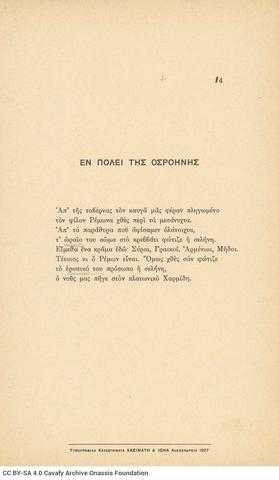 Open original Ψηφιακή αναπαραγωγή