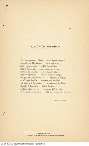 Open original Digital object