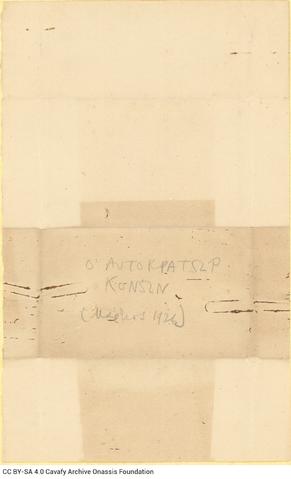 Open original Ψηφιακή αναπαραγωγή