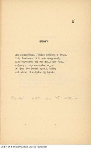 Open original Ψηφιακή αναπαραγωγή