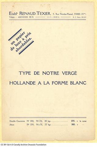 Open original Ψηφιακή αναπαραγωγή