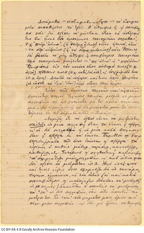 Open original Ψηφιακή αναπαραγωγή