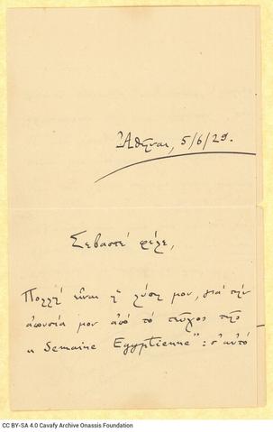 Open original Ψηφιακή αναπαραγωγή