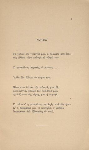 Open original Ψηφιακή αναπαραγωγή