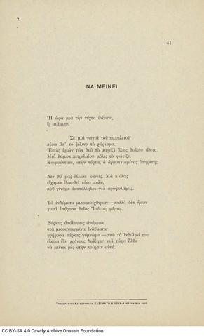 Open original Ψηφιακή αναπαραγωγή