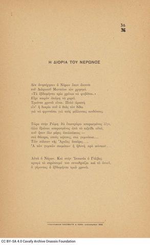 Open original Ψηφιακή αναπαραγωγή