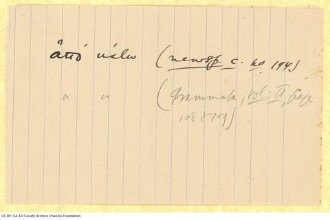 Open original Ψηφιακή αναπαραγωγή