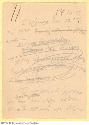 Open original Ψηφιακή αναπαραγωγή