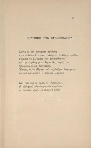 Open original Ψηφιακή αναπαραγωγή