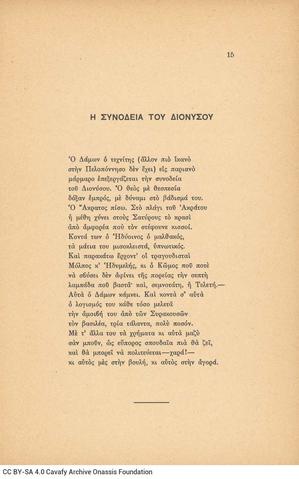 Open original Ψηφιακή αναπαραγωγή