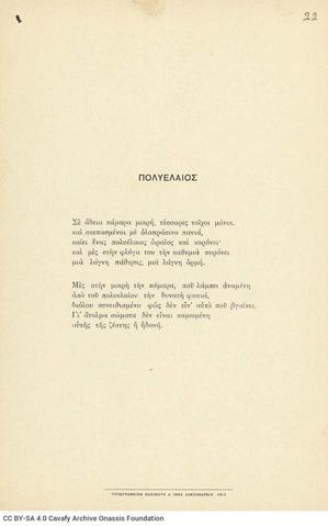 Open original Digital object