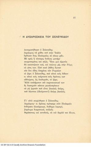 Open original Ψηφιακή αναπαραγωγή