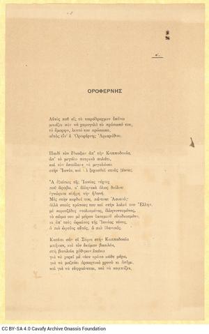 Open original Ψηφιακή αναπαραγωγή