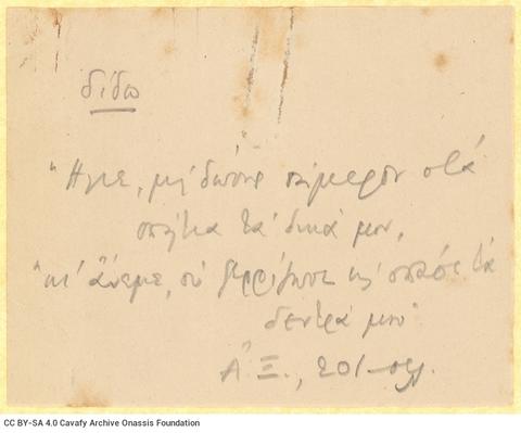 Open original Ψηφιακή αναπαραγωγή