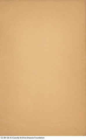 Open original Ψηφιακή αναπαραγωγή