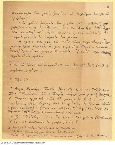 Open original Ψηφιακή αναπαραγωγή