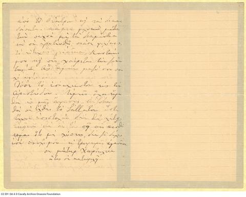 Open original Ψηφιακή αναπαραγωγή