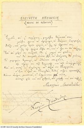 "Eleftheri apodosis (Henri de Régnier)"