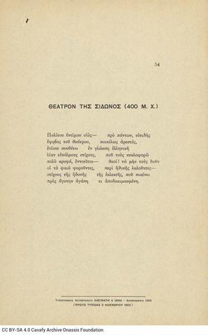 Open original Ψηφιακή αναπαραγωγή