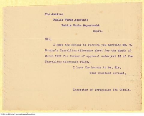 Open original Ψηφιακή αναπαραγωγή