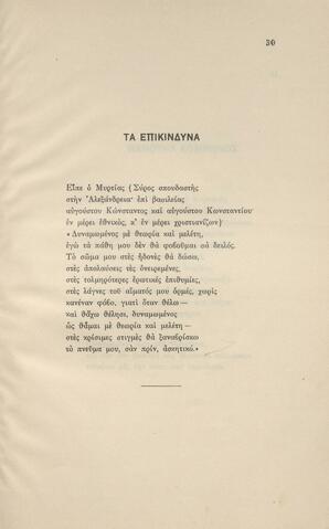 Open original Ψηφιακή αναπαραγωγή