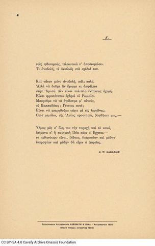 Open original Ψηφιακή αναπαραγωγή