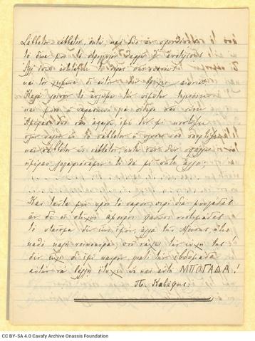 Open original Ψηφιακή αναπαραγωγή