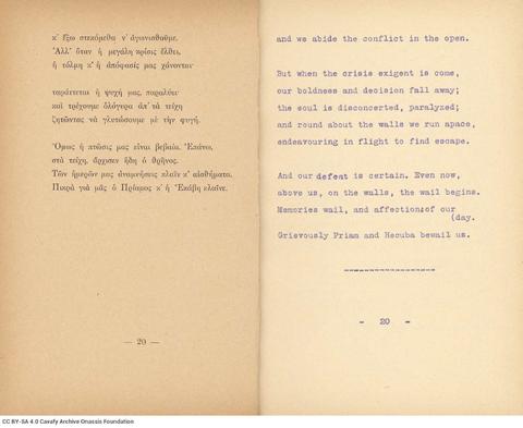 Open original Ψηφιακή αναπαραγωγή