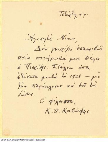 Open original Ψηφιακή αναπαραγωγή