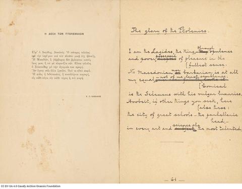 Open original Ψηφιακή αναπαραγωγή