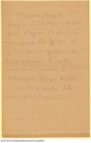 Open original Ψηφιακή αναπαραγωγή