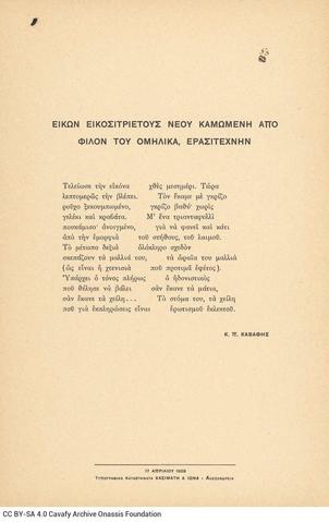 Open original Digital object